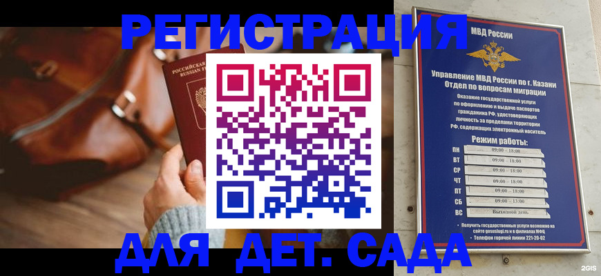 прописка гарантия в Архангельской области